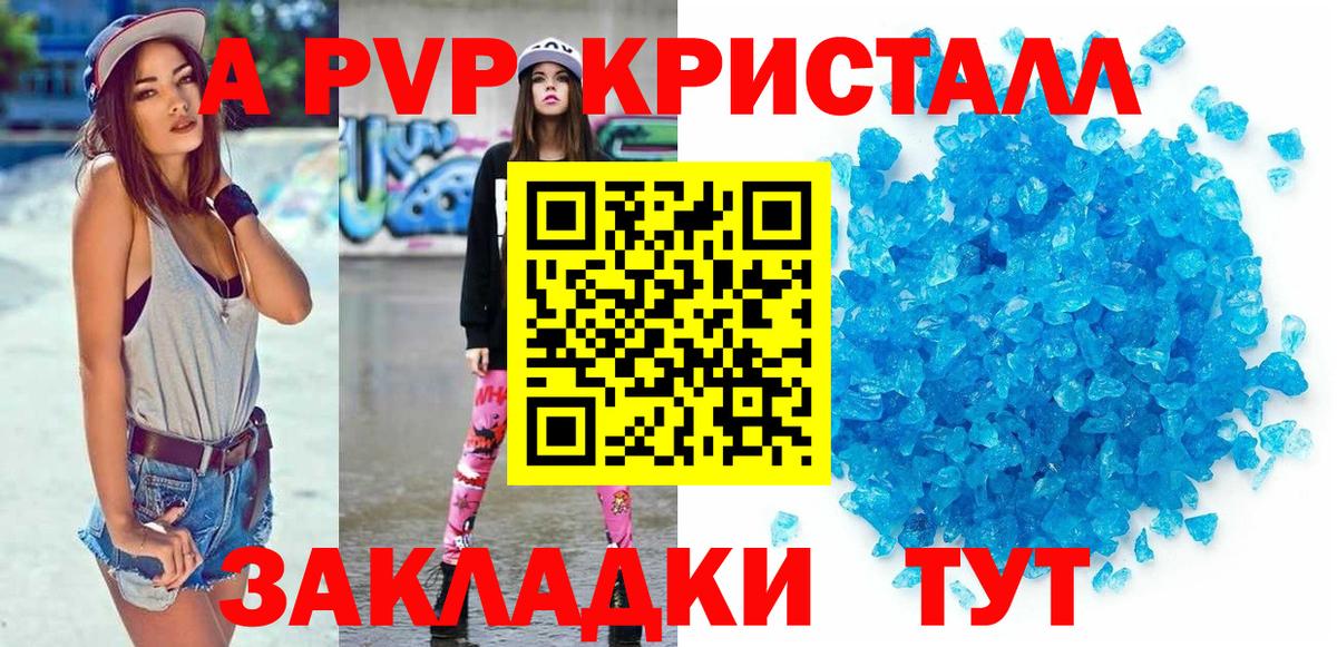 Майкоп  APVP СК  как найти закладки  Вход с VPN  A PVP СК КРИС  Alpha-PVP крисы CK 