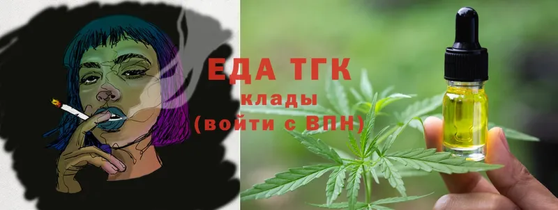 Печенье с ТГК конопля  Майкоп 