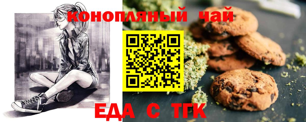 Canna-Cookies конопля  Вход с VPN  Майкоп 