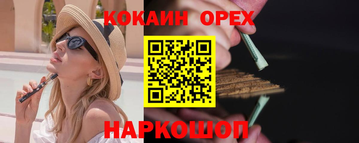 COCAIN Боливия Майкоп