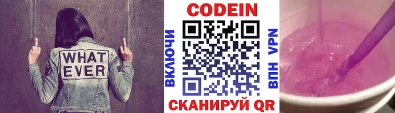 хочу наркоту Майкоп Кодеин Purple Drank