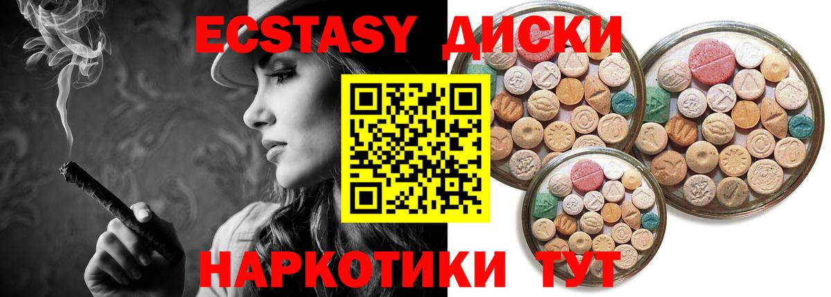 Майкоп  Ecstasy таблы  Вход с VPN 