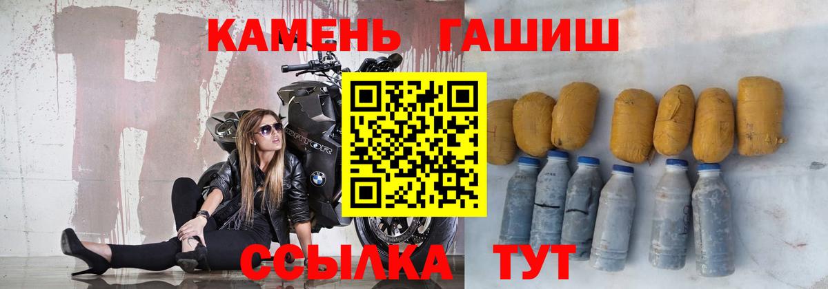 ГАШ гарик  Вход с VPN  Майкоп  Гашиш Ice-O-Lator 
