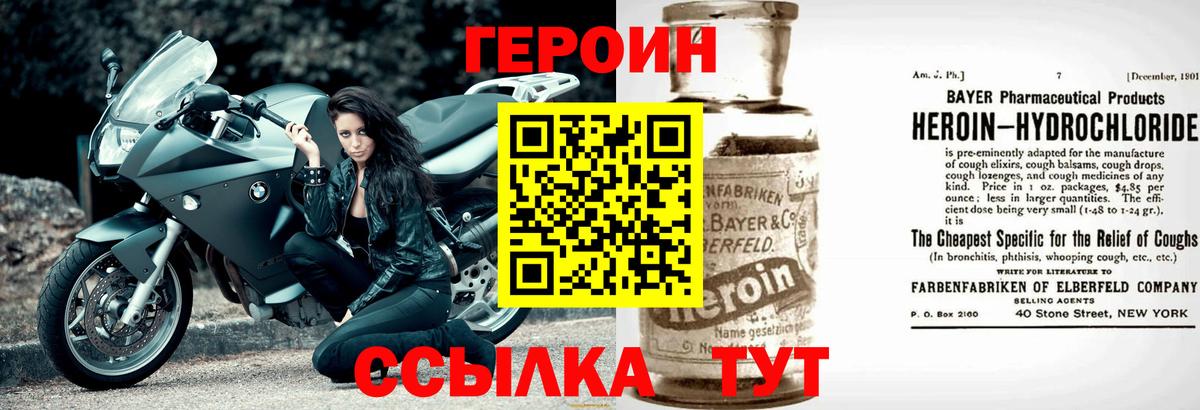 Героин афганец  Вход с VPN  Майкоп 