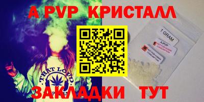бутират Бийск