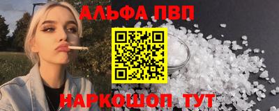 ALPHA-PVP Берёзовский