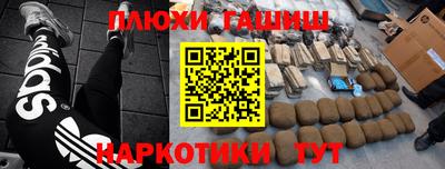 бутират Бийск
