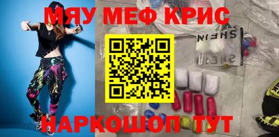 спайс Беслан