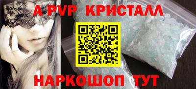 спайс Беслан
