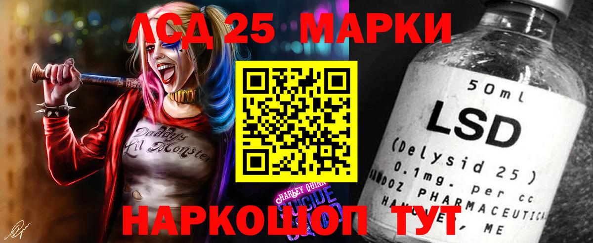 LSD-25 экстази кислота Майкоп