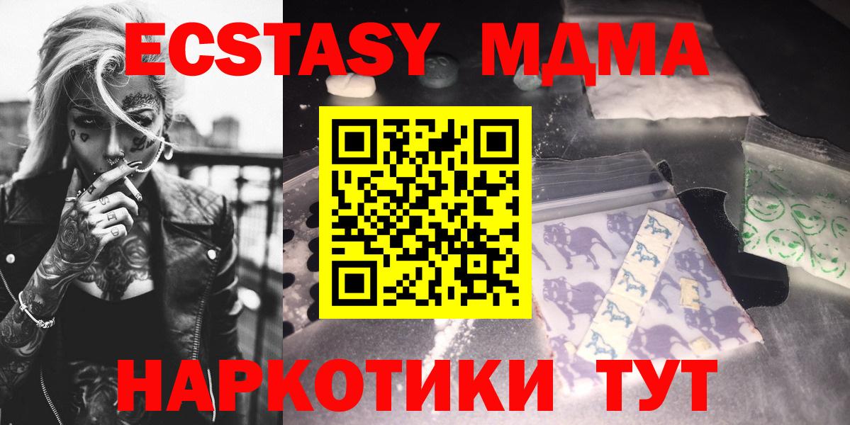 MDMA кристаллы Майкоп