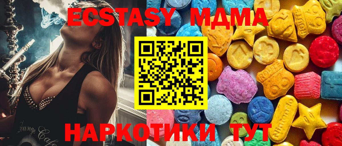 МДМА молли  MDMA кристаллы  Майкоп  Вход с VPN 