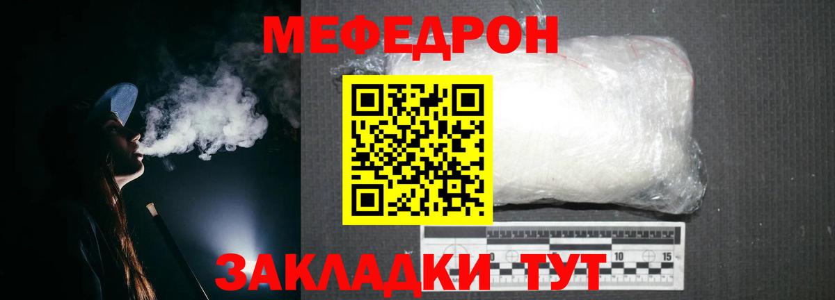 Майкоп  даркнет сайт  МЕФ VHQ  Вход с VPN  МЕФ  МЯУ-МЯУ кристаллы  МЯУ-МЯУ 