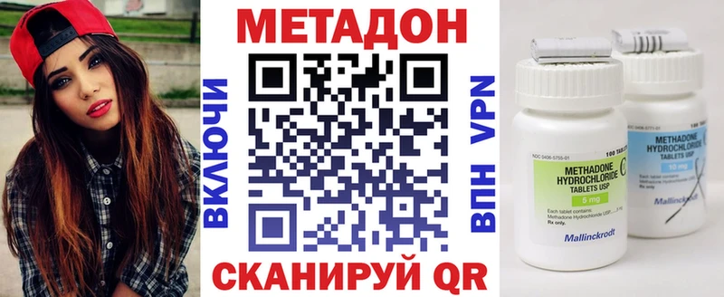 купить   Майкоп  МЕТАДОН VHQ 
