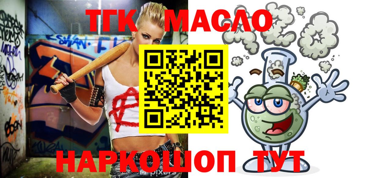 Дистиллят ТГК вейп с тгк Майкоп